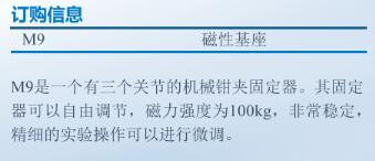 M9订购.jpg