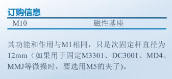 M10订购.jpg