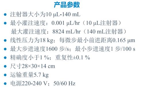多通道液体灌注泵SP220iz参数.jpg