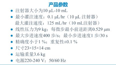 双通道纳升推拉分配泵SP120pz 参数.jpg