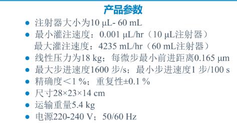 四通道推拉分配泵SP260pz 参数.jpg