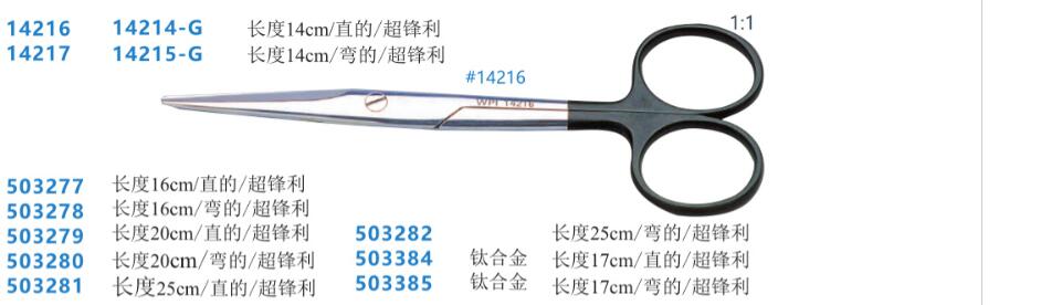 不锈钢Mayo剪刀3A.jpg