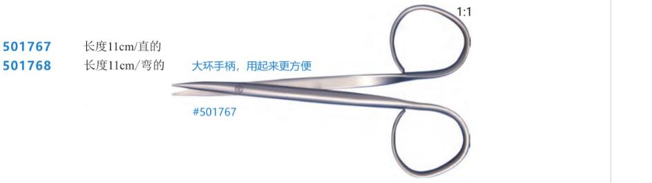 带手柄状虹膜剪刀A.jpg