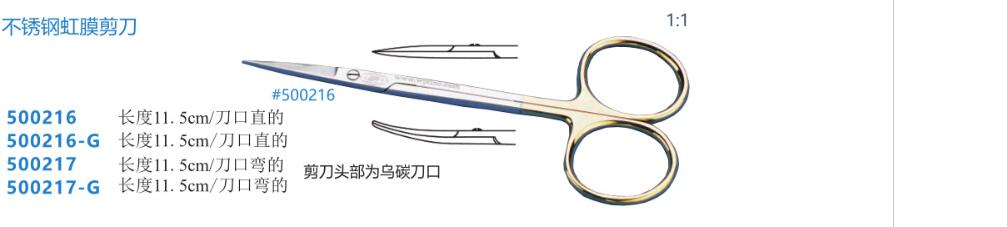 不锈钢虹膜剪刀4A.jpg