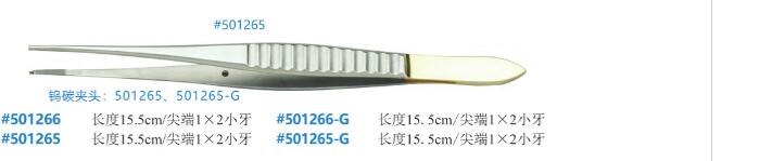 敷料镊子 501265A.jpg