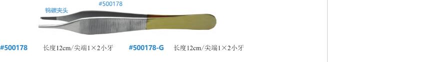 不锈钢Adson镊子500178A.jpg