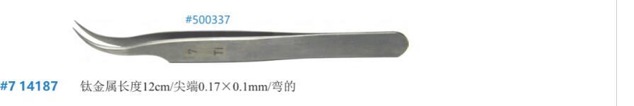 WPI瑞士镊子 500337A.jpg