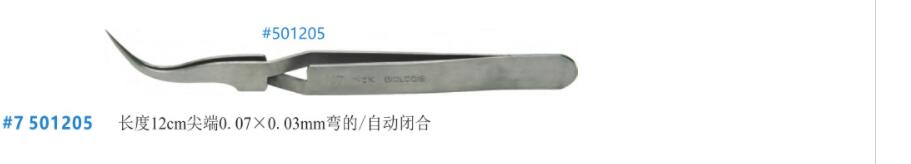 不锈钢Dumont镊子 501205A.jpg